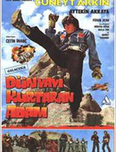 Турецкие звездные войны