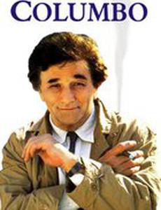 Коломбо: Из любви к искусству