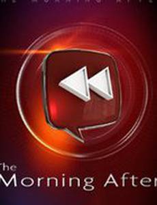 Следующим утром