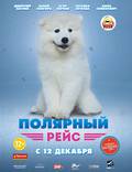 Постер из фильма "Полярный рейс" - 1