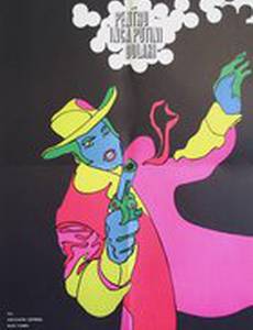 Ради нескольких долларов