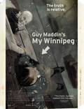 Постер из фильма "Мой Виннипег" - 1