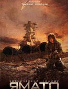 2199: Космическая одиссея