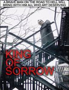 Вселенская печаль