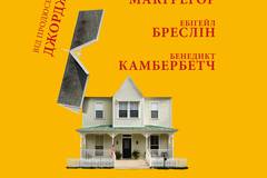 Август: Графство Осейдж