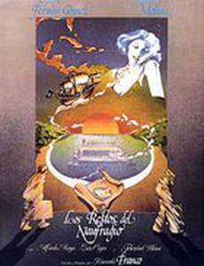 Останки кораблекрушения