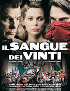 Кровь побежденных