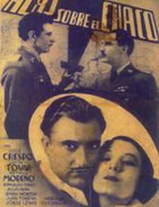 Крылья над Чако