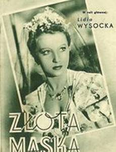 Золотая маска