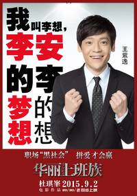 Постер Офис