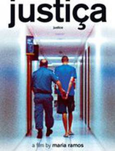 Правосудие