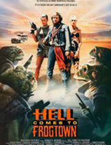 Ад в Лягушачьем городе