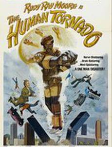 Человек-торнадо