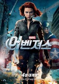 Постер Мстители