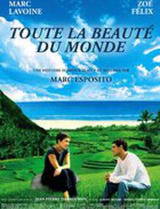 Красота земная