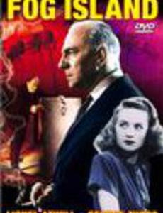 Туманный остров