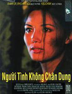 Любимый без лица