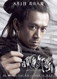 Постер Беловолосая ведьма Лунного королевства