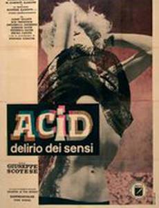 Л.С.Д. – Сон разума