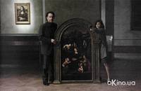 Кадр Код Да Винчи