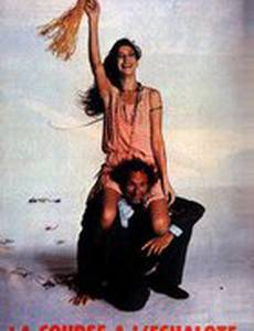 Не упускай из виду