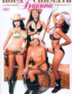 Пора снимать бикини (видео)