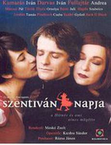 День Святого Ивана