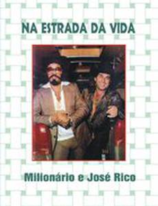 По дороге жизни