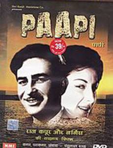 Греховодник