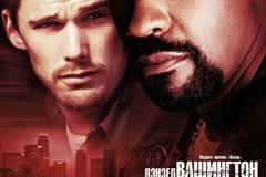 Тренировочный день