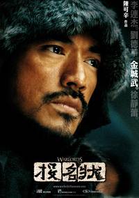 Постер Полководцы