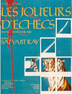 Шахматисты