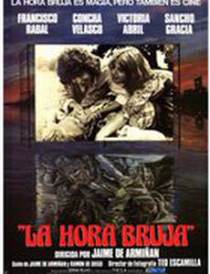 Колдовской час