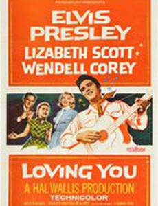 Любящие тебя