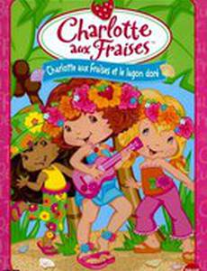 Strawberry Shortcake: Seaberry Beach Party (видео)