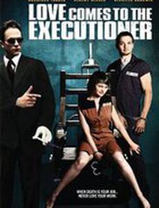 Любовь приходит к палачу