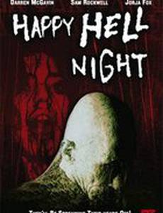 Счастливой адской ночи