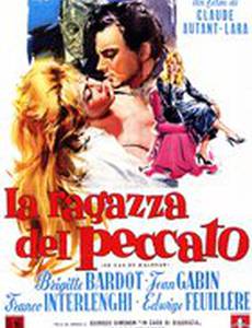 В случае несчастья