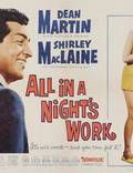 Постер из фильма "Всей работы на одну ночь" - 1