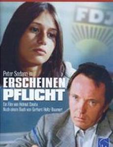 Всплывший долг