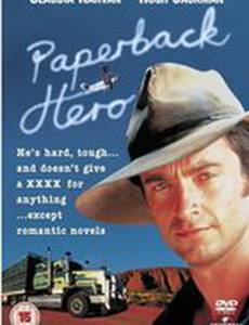 Герой ее романа