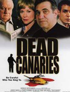 Убить канарейку