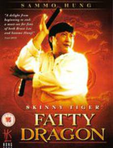 Лысый тигр, толстый дракон