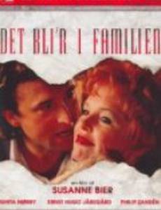 Det bli'r i familien