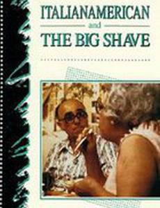 Бритье по-крупному