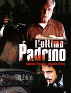 Последний покровитель