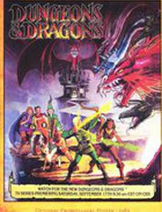 Подземелье Драконов