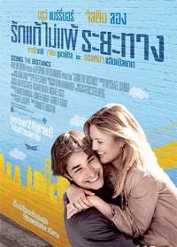 Постер На расстоянии любви