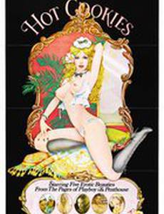 Hot Cookies