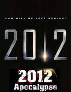 2012 Апокалипсис